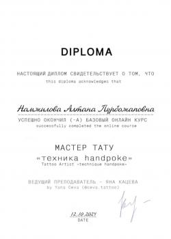 Сертификат филиала Рязанский 8А стр 1