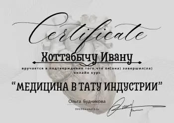 Сертификат филиала Дмитровское 100