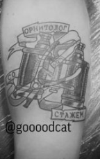 Фотография GooooD Tattoo 1