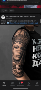 Фотография Voda tattoo studio 2