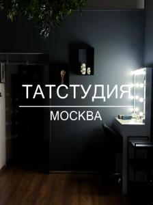 Фотография ТАТСТУДИЯ 2