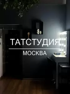 Фотография ТАТСТУДИЯ 2